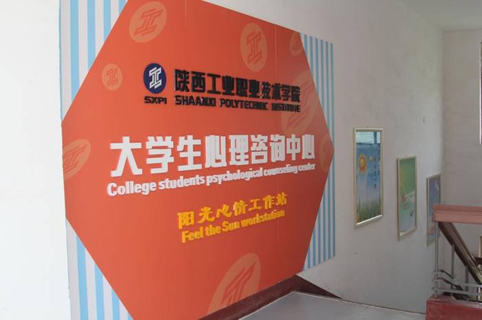 新建成的大学生心理咨询中心
