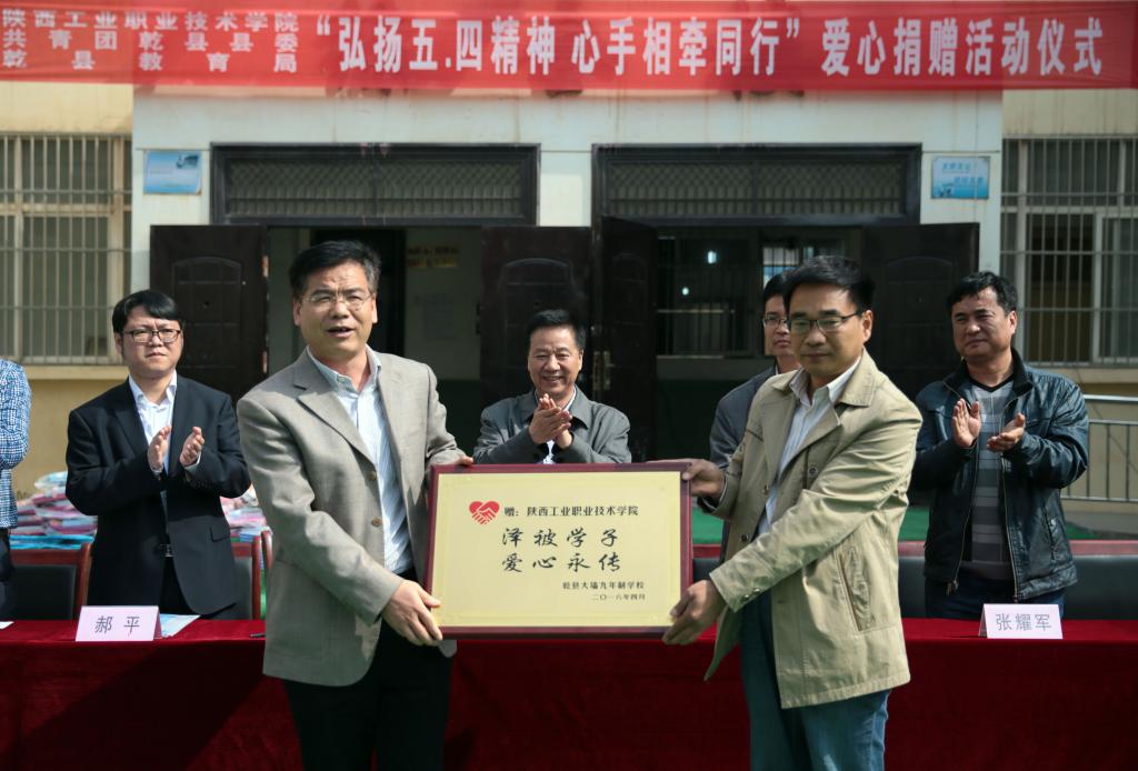 大墙学校向我院授牌