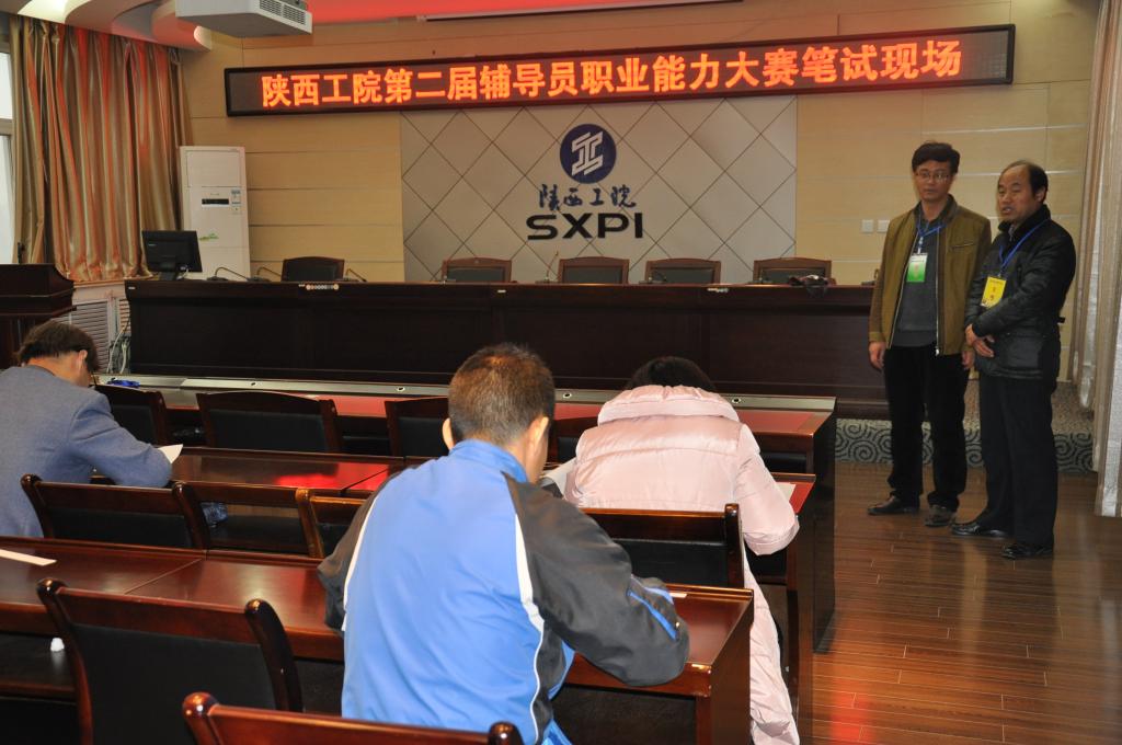 我院第二届辅导员职业能力大赛笔试现场