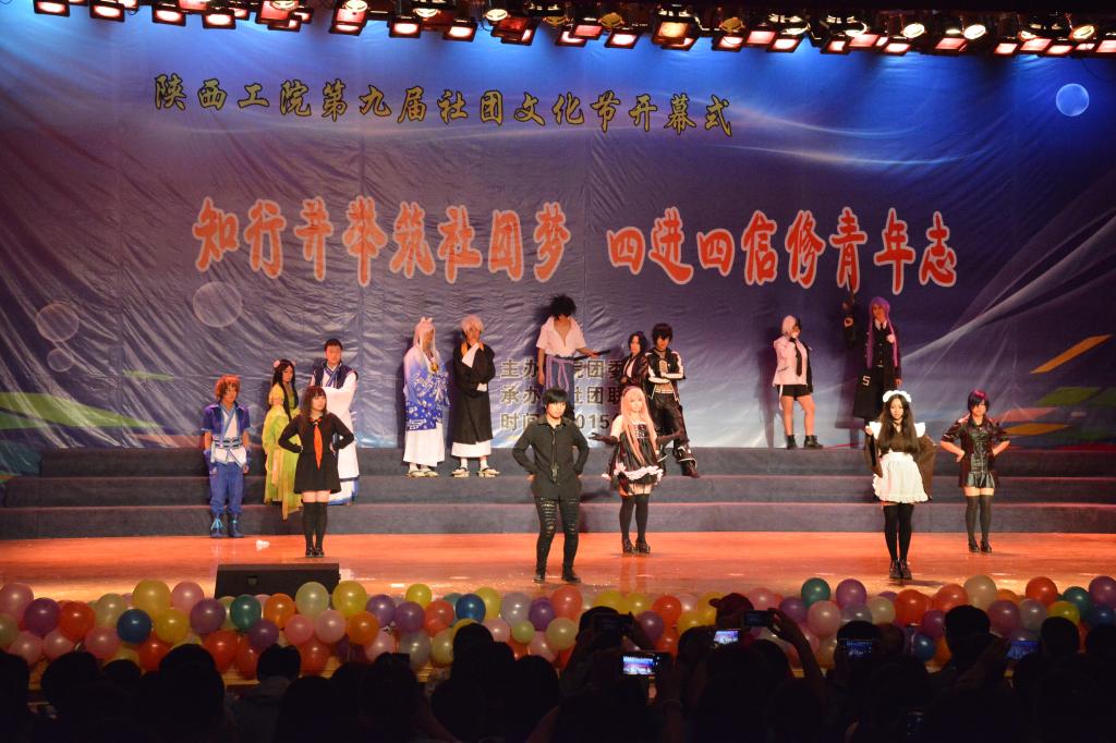 第九届社团文化节开幕式演出